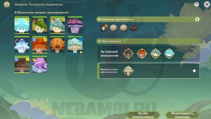 Спецподготовка Оборона Тотальное подавление Genshin Impact геншин импакт