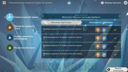 Как пройти Крио гипостазиса Событие Гипостатическая симфония Соната снежной тропы Genshin Impact геншин импакт