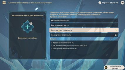 Как пройти Крио гипостазиса Событие Гипостатическая симфония Соната снежной тропы Genshin Impact геншин импакт