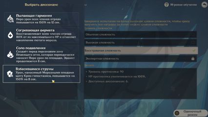 Как пройти Крио гипостазиса Событие Гипостатическая симфония Соната снежной тропы Genshin Impact геншин импакт