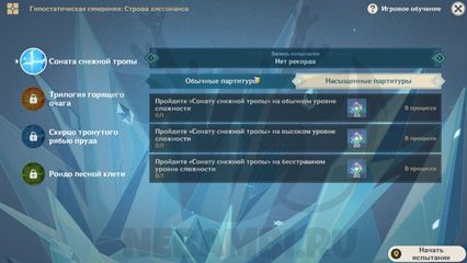 Как пройти Крио гипостазиса Событие Гипостатическая симфония Соната снежной тропы Genshin Impact геншин импакт