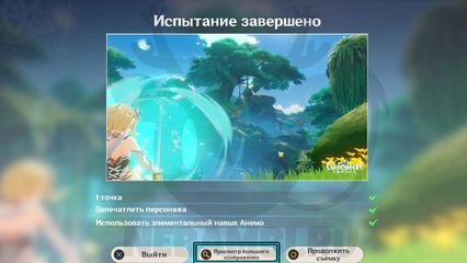 Событие Мир за рамками холста Озеленение Заболевший наставник Genshin Impact геншин импакт