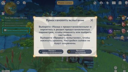Событие Мир за рамками холста Озеленение Заболевший наставник Genshin Impact геншин импакт