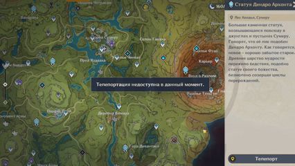 Событие Мир за рамками холста Озеленение Заболевший наставник Genshin Impact геншин импакт