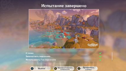 Событие Мир за рамками холста Озеленение Тень над озером Лухуа Genshin Impact геншин импакт
