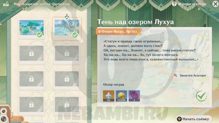 Событие Мир за рамками холста Озеленение Genshin Impact геншин импакт