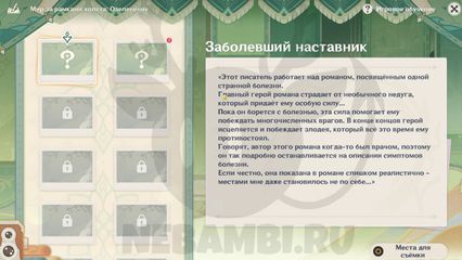 Событие Мир за рамками холста: Озеленение Genshin Impact геншин импакт