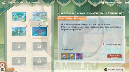 Мир за рамками холста Озеленение 2 день Genshin Impact геншин импакт