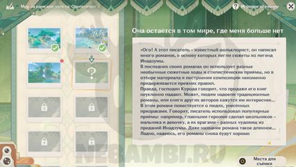 Мир за рамками холста Озеленение 2 день Она остается в том мире, где меня больше нет Genshin Impact геншин импакт