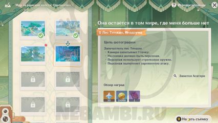 Мир за рамками холста Озеленение 2 день Она остается в том мире, где меня больше нет Genshin Impact геншин импакт