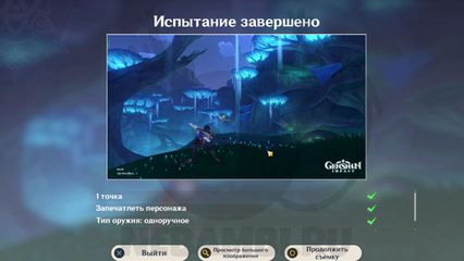 Мир за рамками холста Озеленение 3 день Прошу Это же грибы Genshin Impact геншин импакт