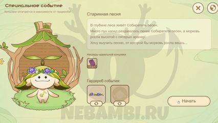 Беззаботная страна грез Как получить идеальные концовки и бревна для строений Genshin Impact геншин импакт