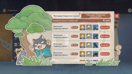 Событие по следам ветра в Genshin Impact как пройти и получить примогемы геншин импакт 3.3