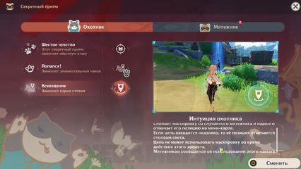 Событие по следам ветра в Genshin Impact как пройти и получить примогемы геншин импакт 3.3