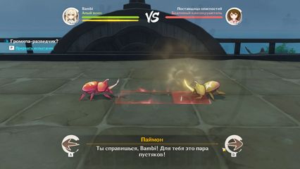 Как победить Бодливый камнекрушитель событие Эпичный бой жуков великолепного Аратаки Genshin Impact геншин импакт