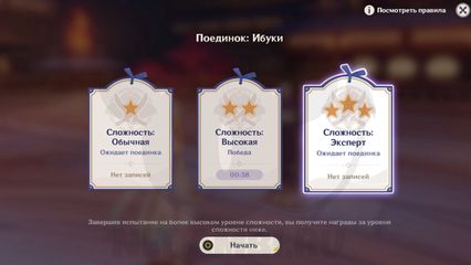Как победить Ибуки? событие Воинский дух Genshin Impact геншин импакт 3.4