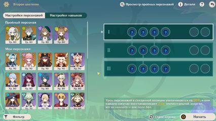 Как и где получить костюм Лизы «Инкогнито в тени листвы»? событие Второе цветение Genshin Impact геншин импакт