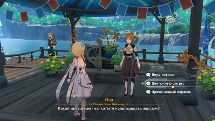 Песнь ветров в событии Дыхание анемонии Genshin Impact геншин импакт 3.5