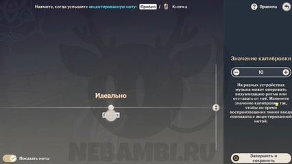 Песнь ветров в событии Дыхание анемонии Genshin Impact геншин импакт 3.5