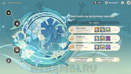 Песнь ветров в событии Дыхание анемонии Genshin Impact геншин импакт 3.5