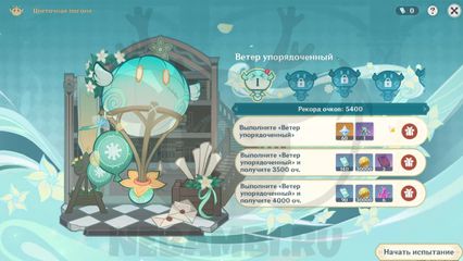 Цветочная погоня в событии Дыхание анемонии Genshin Impact геншин импакт 3.5