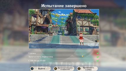 Ветреные снимки в событии Дыхание анемонии Genshin Impact геншин импакт 3.5