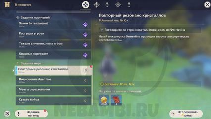 Как пройти Отражение жара / событие Повторное исследование кристаллов в Genshin Impact 3.5 геншин импакт