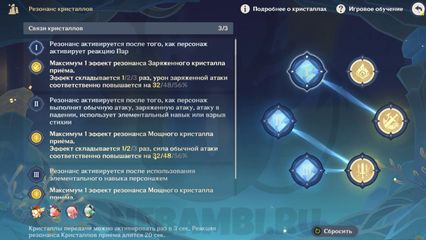 Как пройти Отражение жара / событие Повторное исследование кристаллов в Genshin Impact 3.5 геншин импакт