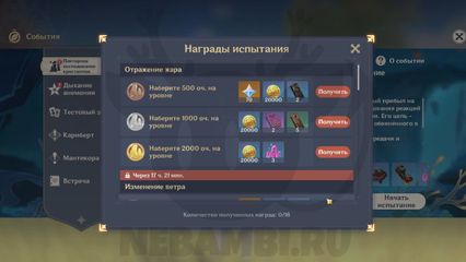 Как пройти Отражение жара / событие Повторное исследование кристаллов в Genshin Impact 3.5 геншин импакт