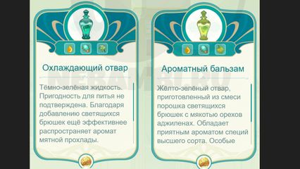 Все рецепты в событии Чудесные зелья в Genshin Impact геншин импакт