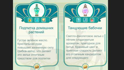 Все рецепты в событии Чудесные зелья в Genshin Impact геншин импакт