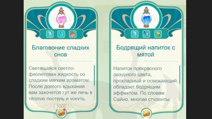 Все рецепты в событии Чудесные зелья в Genshin Impact геншин импакт