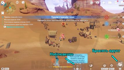 событие путь воспоминаний Как пройти Тропа спокойствия Ритуал танцующих костров геншин импакт genshin impact 3.6