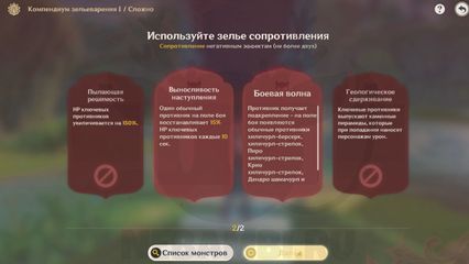 событие торжество разума 3.6 Как пройти Компендиум зельеварения геншин импакт genshin impact