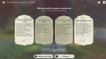 событие торжество разума 3.6 Как пройти Компендиум зельеварения геншин импакт genshin impact