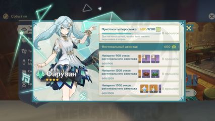 событие торжество разума 3.6 Как получить Фарузан геншин импакт genshin impact