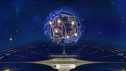 событие торжество разума как пройти Собрание звезд 4 геншин импакт genshin impact 3.6