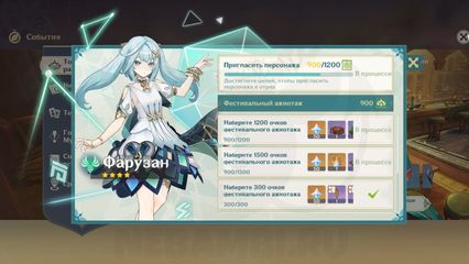 событие торжество разума геншин импакт genshin impact 3.6