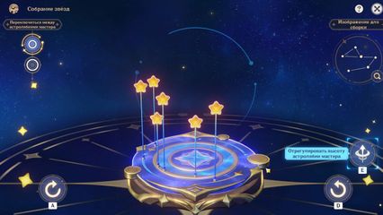 событие торжество разума как пройти Собрание звезд 3 геншин импакт genshin impact 3.6