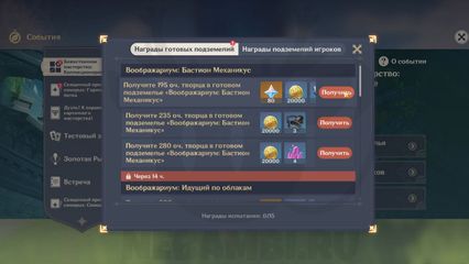 Как пройти Воображариум Бастион Механикус / событие Божественное мастерство в Genshin Impact 3.7 геншин импакт