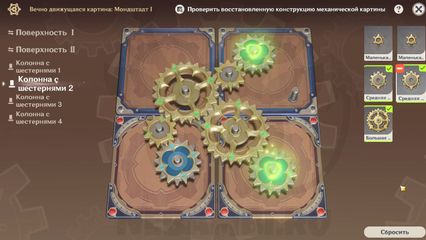 событие Дуэль К вершинам карточного мастерства Как пройти Вечно движущаяся картина Мондштадт 1 Genshin Impact 3.7 геншин импакт