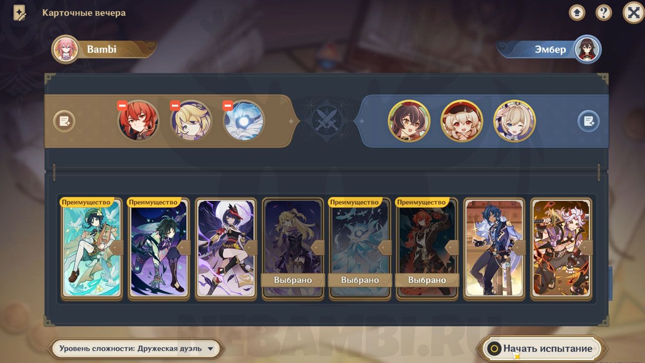 Событие дуэль. Дуэль. Событие дуэль. Геншин события. Гг геншин импакт.