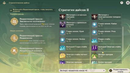 событие Дуэль К вершинам карточного мастерства в Genshin Impact 3.7 геншин импакт
