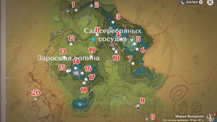 Где найти Купоны торжества и Мешочки с Купонами торжества (Ваучеры) в Genshin Impact 3.8 в Genshin Impact 3.8 геншин импакт