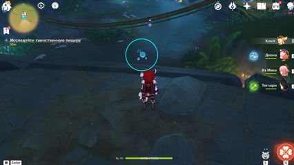 задание Игра света и тени Исследуйте таинственную пещеру в Genshin Impact 3.8 геншин импакт