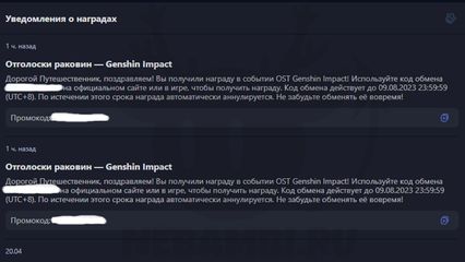 Где найти все раковины в веб событии Отголоски раковин в Genshin Impact 3.8 геншин импакт