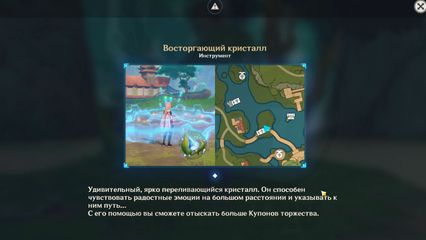 Все сундуки и купоны торжества Театр мечтателей / Сбор всех сундуков в Театре мечтателей в Мираже Велуриям геншин импакт genshin impact