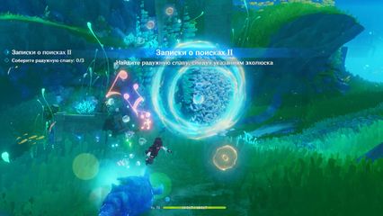Записки о поисках 2 событие Фантастические приключения Телькси Genshin Impact геншин импакт
