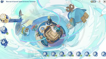 событие Фантастические приключения Телькси Genshin Impact геншин импакт