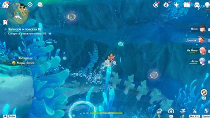 Записки о поисках 3 событие Фантастические приключения Телькси Genshin Impact геншин импакт